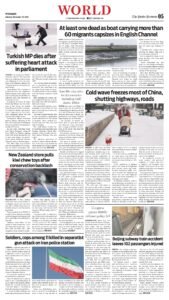 Epaper page 5
