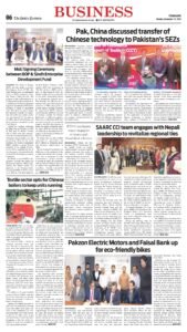Epaper page 6