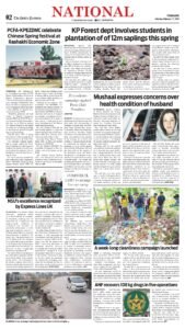 Epaper page 2