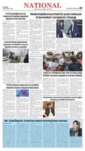 Epaper page 3