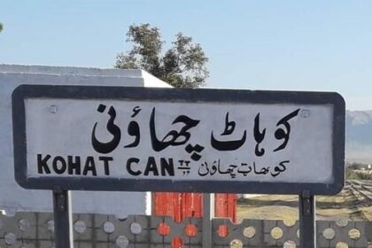 Commissioner Kohat visits the camp of Kurram victims along with DIG Kohat