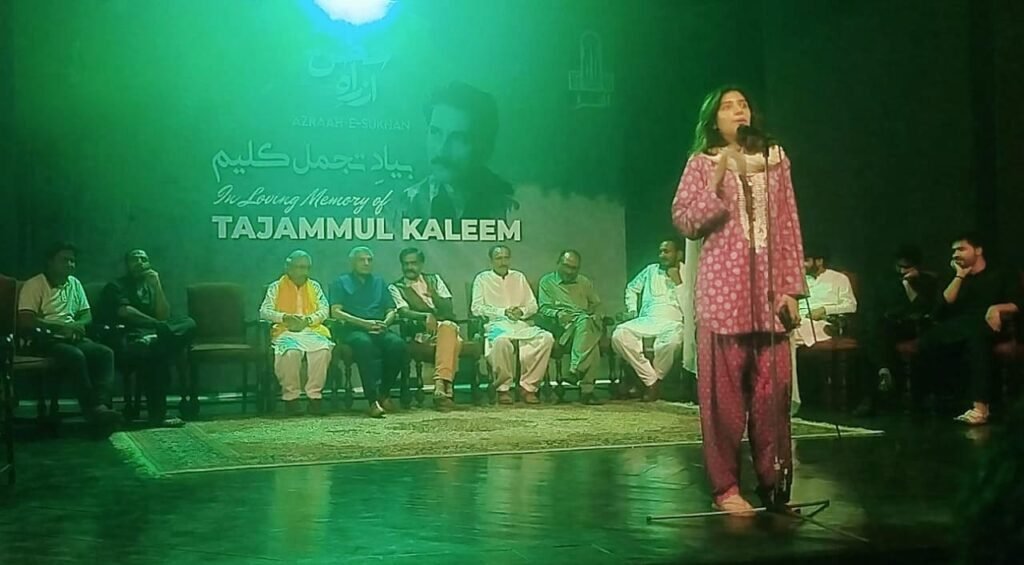 In Memory’s Embrace: Alhamra Pays Tribute to Poet Tajammul Kaleem In Memory’s Embrace: Alhamra Pays Tribute to Poet Tajammul Kaleem