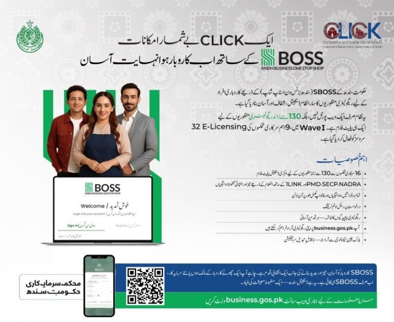 Full rollout of “Sindh Business One Stop Shop” in April 2026 Full rollout of “Sindh Business One Stop Shop” in April 2026