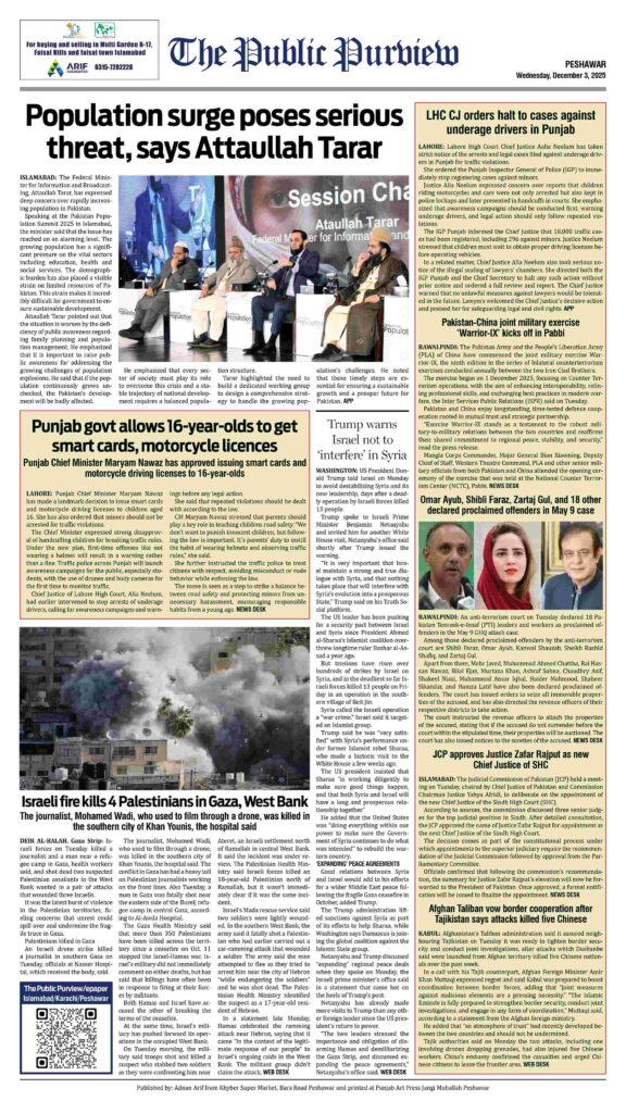Back 03-12-2025 Peshawar