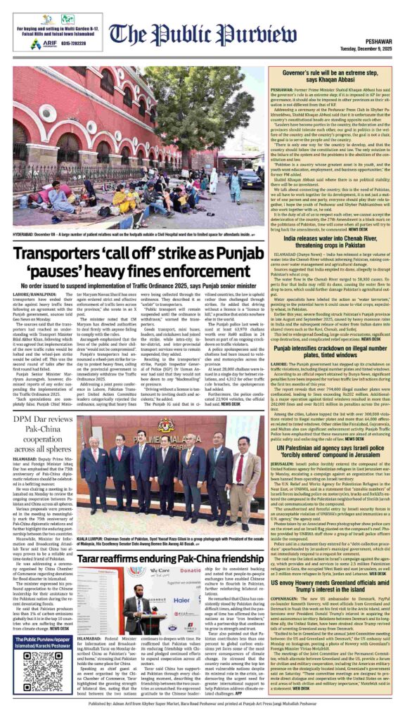 Back 09-12-2025 peshawar