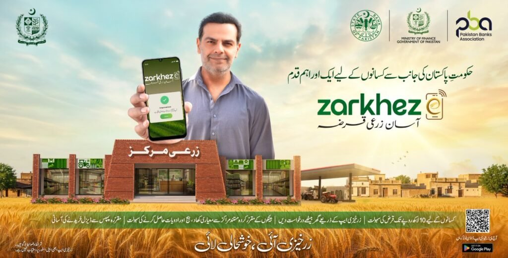 Zarkheze launched to digitise agricultural finance and expand farmer credit access Zarkheze digital agriculture platform enabling farmers to access credit and advisory services in Pakistan.