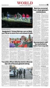 Epaper page 5