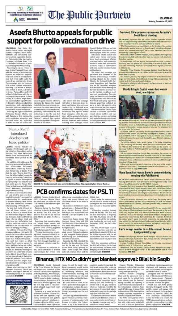 Back 15-12-2025 Islamabad