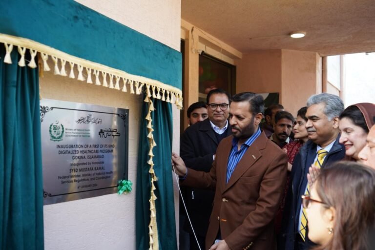 Pakistan Launches First Digital-First BHU in Islamabad Under Federal Health Program Pakistan Launches First Digital-First BHU in Islamabad Under Federal Health Program