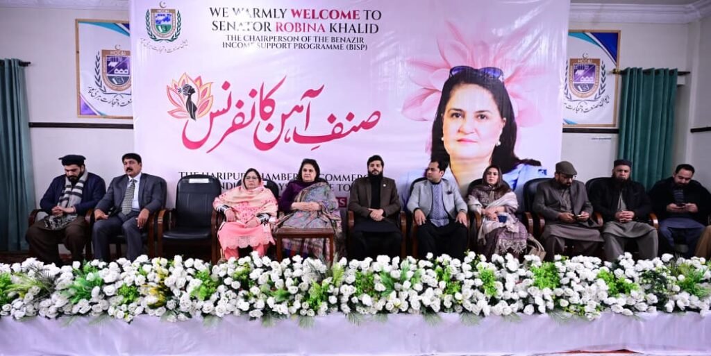 BISP chairperson Rubina Khalid visits Haripur Chamber, backs skills training and women-led enterprises BISP Chairperson Rubina Khalid visits Chamber of Commerce and Industry Haripur to support women skills training and entrepreneurship.