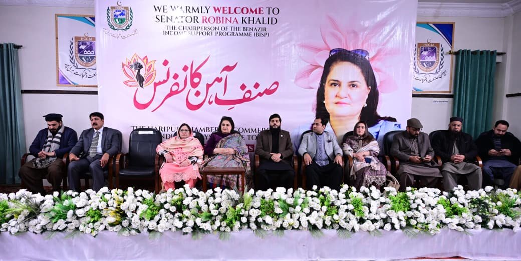 BISP chairperson Rubina Khalid visits Haripur Chamber, backs skills training and women-led enterprises