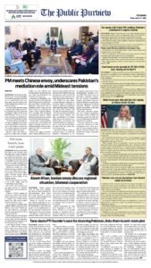 Epaper page 16