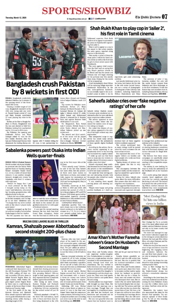Sports/Showbiz 12-03-2026