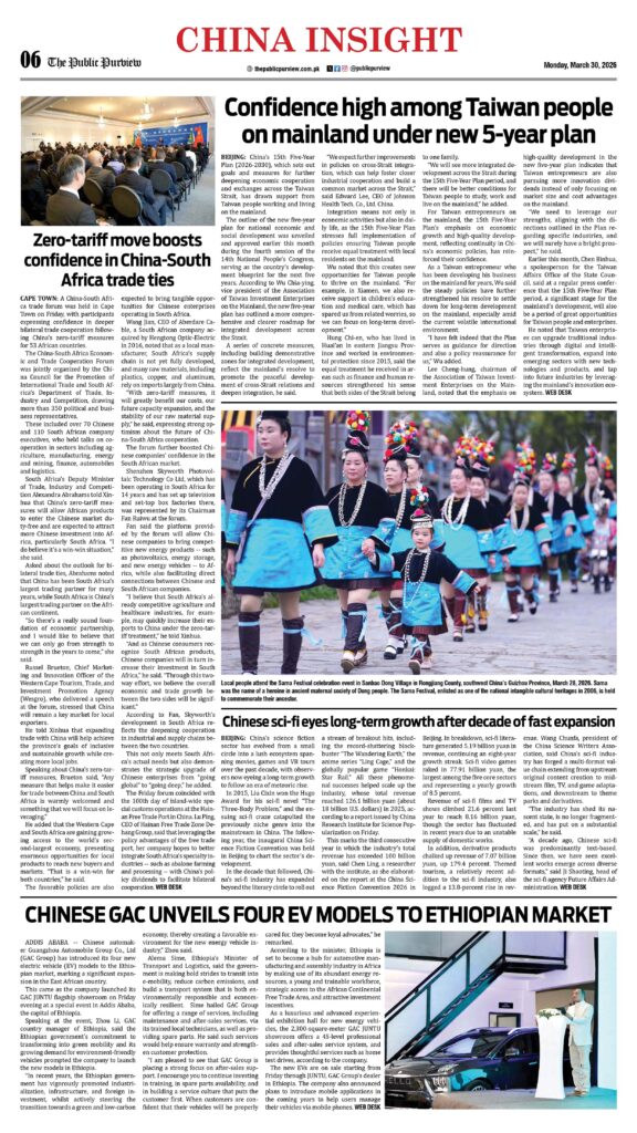 China Insight 30-03-2026