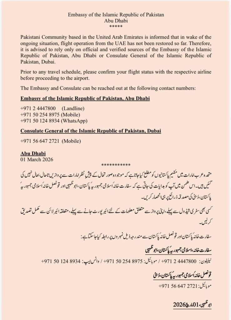 Pakistan Embassy in Abu Dhabi issues travel advisory as UAE flights disrupted by Iran conflict