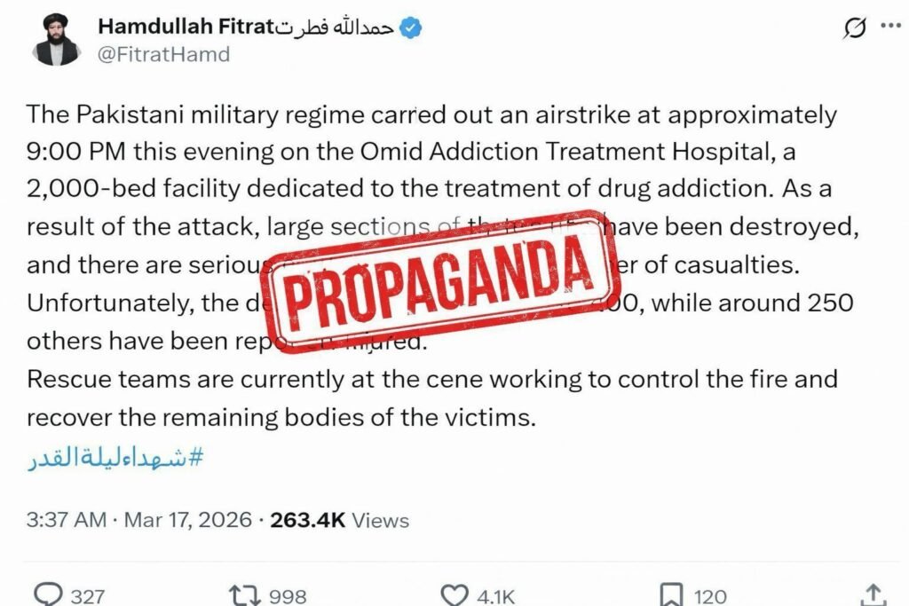 Comparison of claimed hospital and targeted site visuals in Pakistan’s fact check of Afghan Taliban strike allegations.