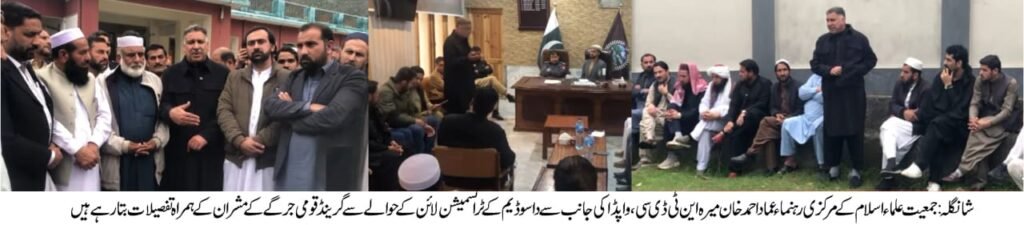 Shangla jirga halts NTDC work on Dasu transmission line over compensation concerns Shangla jirga halts NTDC work on Dasu transmission line over compensation concerns