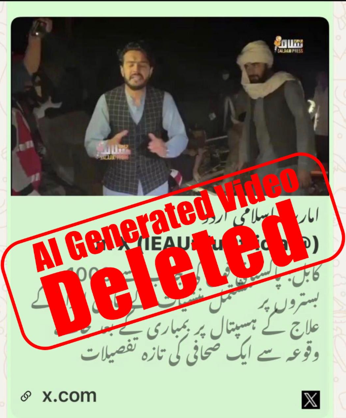 Comparison of claimed hospital and targeted site visuals in Pakistan’s fact check of Afghan Taliban strike allegations.