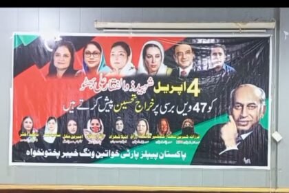 PPP Women’s Wing Holds Bhutto Anniversary Event, Pays Tribute to Legacy