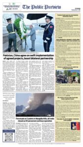 Epaper page 16
