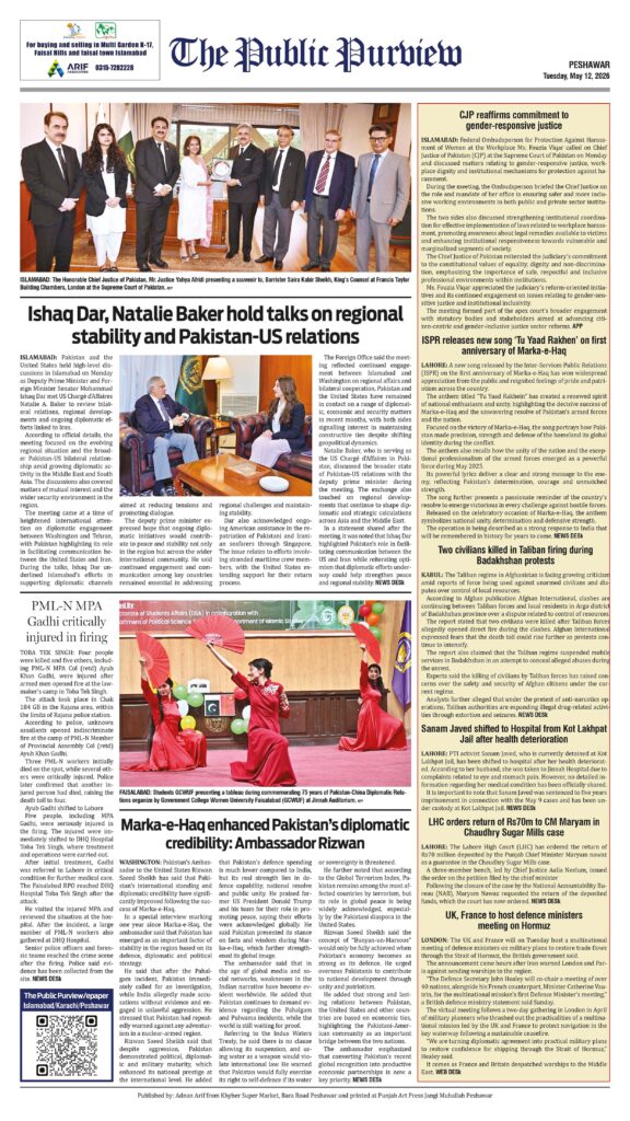 Back 12-05-2026 Peshawar
