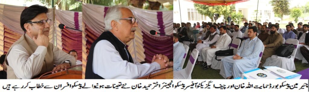 PESCO officials attend a welcome ceremony for newly inducted officers in Peshawar.