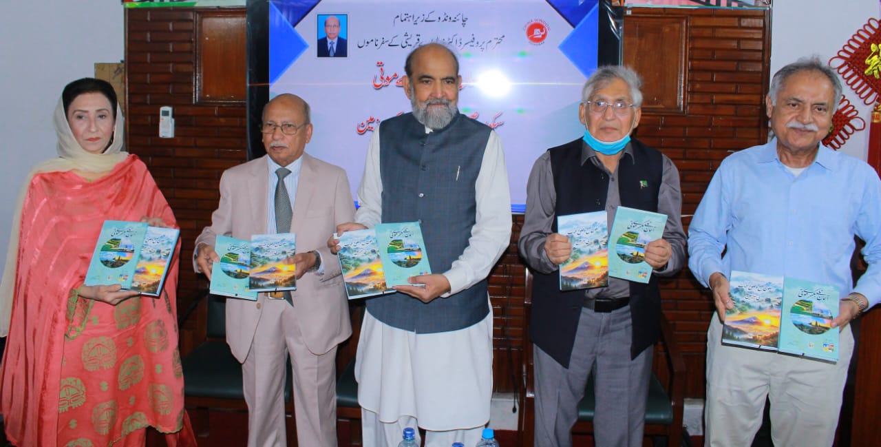 Two books by Prof Dr Z.A. Qureshi launched at China Window in Peshawar