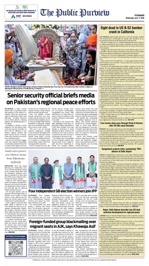 Back 17-06-2026 Peshawar