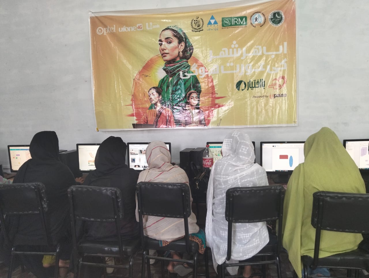 Digital Marketing Training Opens New Opportunities for Women in Layyah