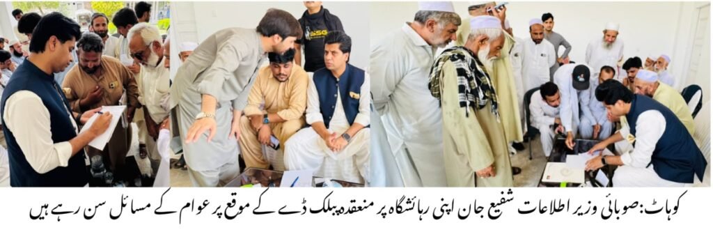 KP Information Minister Shafi Jan speaks about Kohat’s development package in the provincial budget.
