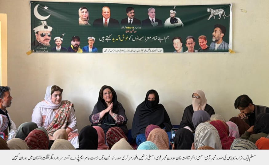 PML-N leaders campaign in Gilgit-Baltistan, highlight development agenda ahead of elections