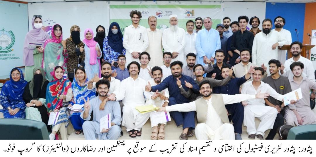 World Environment Day marked with launch of children’s eco-story anthology in Peshawar