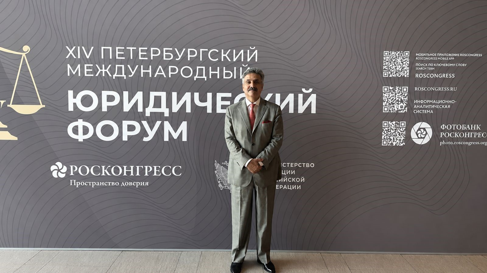 Pakistan’s Top Court Leaders Join Global Legal Forum on AI and Technology in Russia