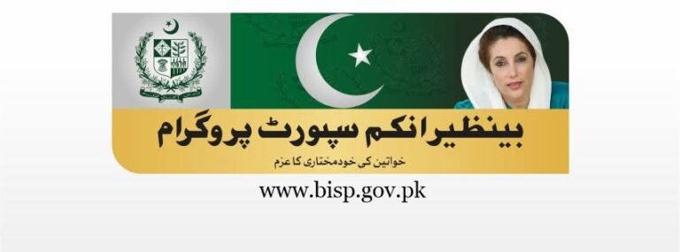 BISP Payments Suspended Across Shangla Due to Biometric SIM Shortage Women wait at a BISP centre in Shangla as biometric verification services remain temporarily suspended.
