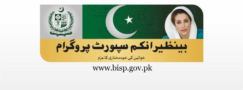 BISP Payments Suspended Across Shangla Due to Biometric SIM Shortage
