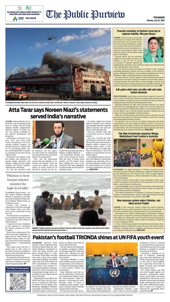 Back 20-07-2026 Peshawar
