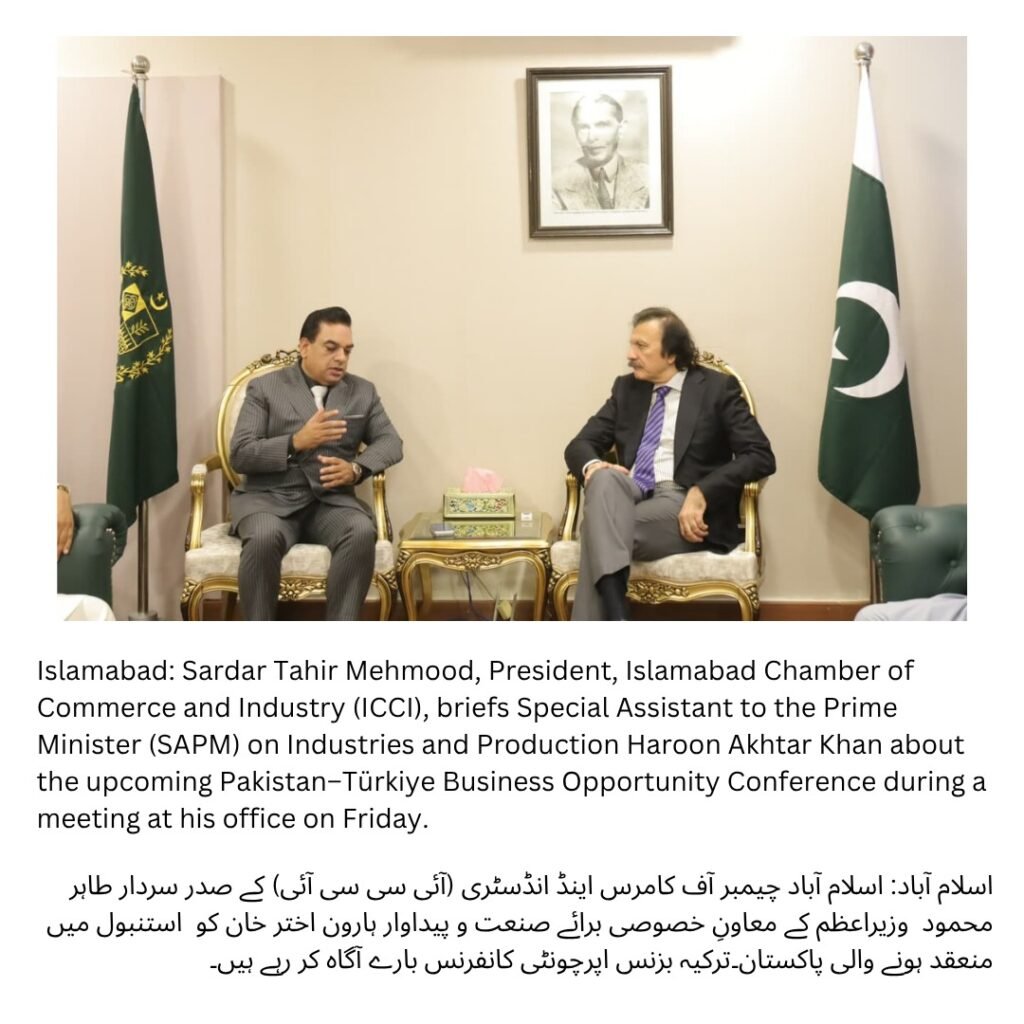 Haroon Akhtar Khan meets an ICCI delegation as Pakistan implements regulatory reforms to improve the ease of doing business.