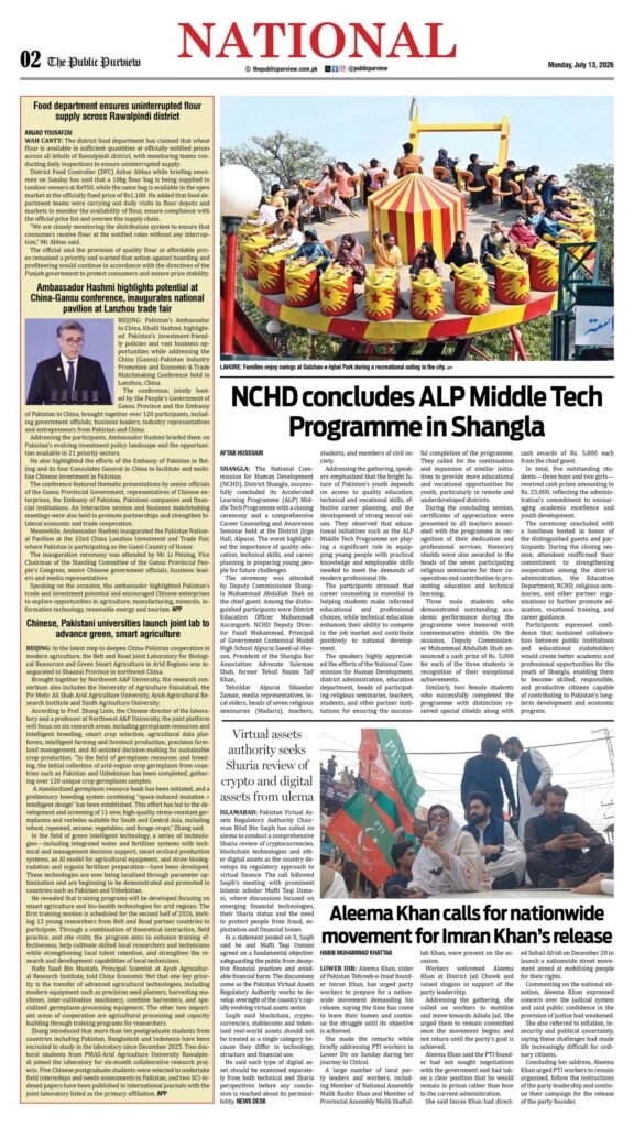 National 13-07-2026