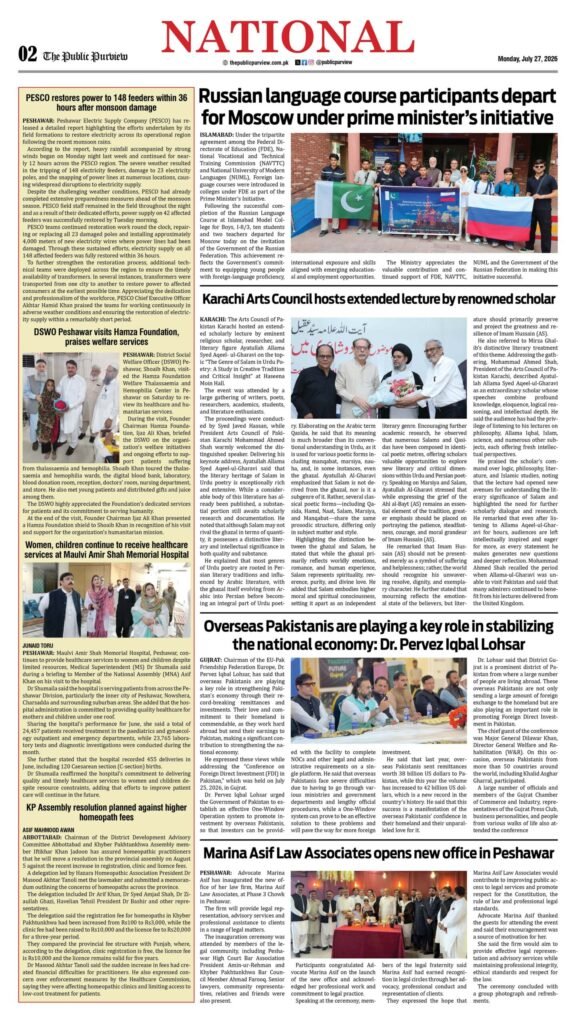 27-07-2026 Peshawar