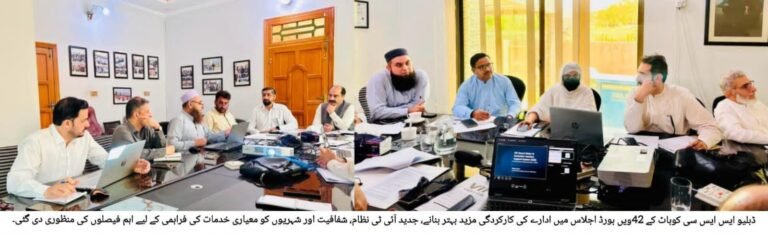 WSSC Kohat Board meeting reviewing performance and approving digital reforms for water, sanitation and billing services