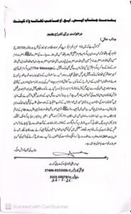 Taxila Court Moved For FIR Over Alleged Blasphemous Content On Geo News Taxila Court Moved For FIR Over Alleged Blasphemous Content On Geo News