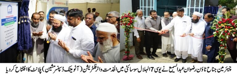 Jinnah Town Chairman Rizwan Abdul Samie inaugurates the Alkhidmat water filtration plant in Al Hilal Society.