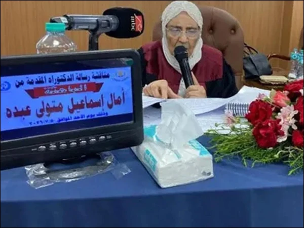 Egyptian Woman Earns PhD at 83, Inspires Lifelong Learning Egyptian woman Amal Ismail Abdo earned a PhD in sociology at the age of 83, inspiring people with her lifelong commitment to education.