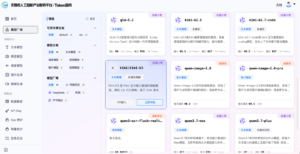 Wuxi's "Token Supermarket": A one-stop AI model platform for local businesses