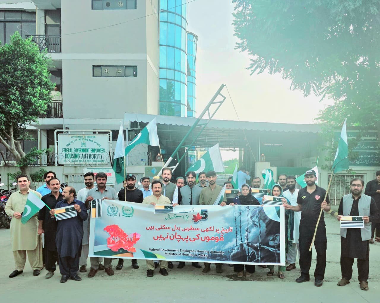 FGEHA Holds Solidarity Walk in Islamabad to Mark Youm-e-Istehsal-e-Kashmir