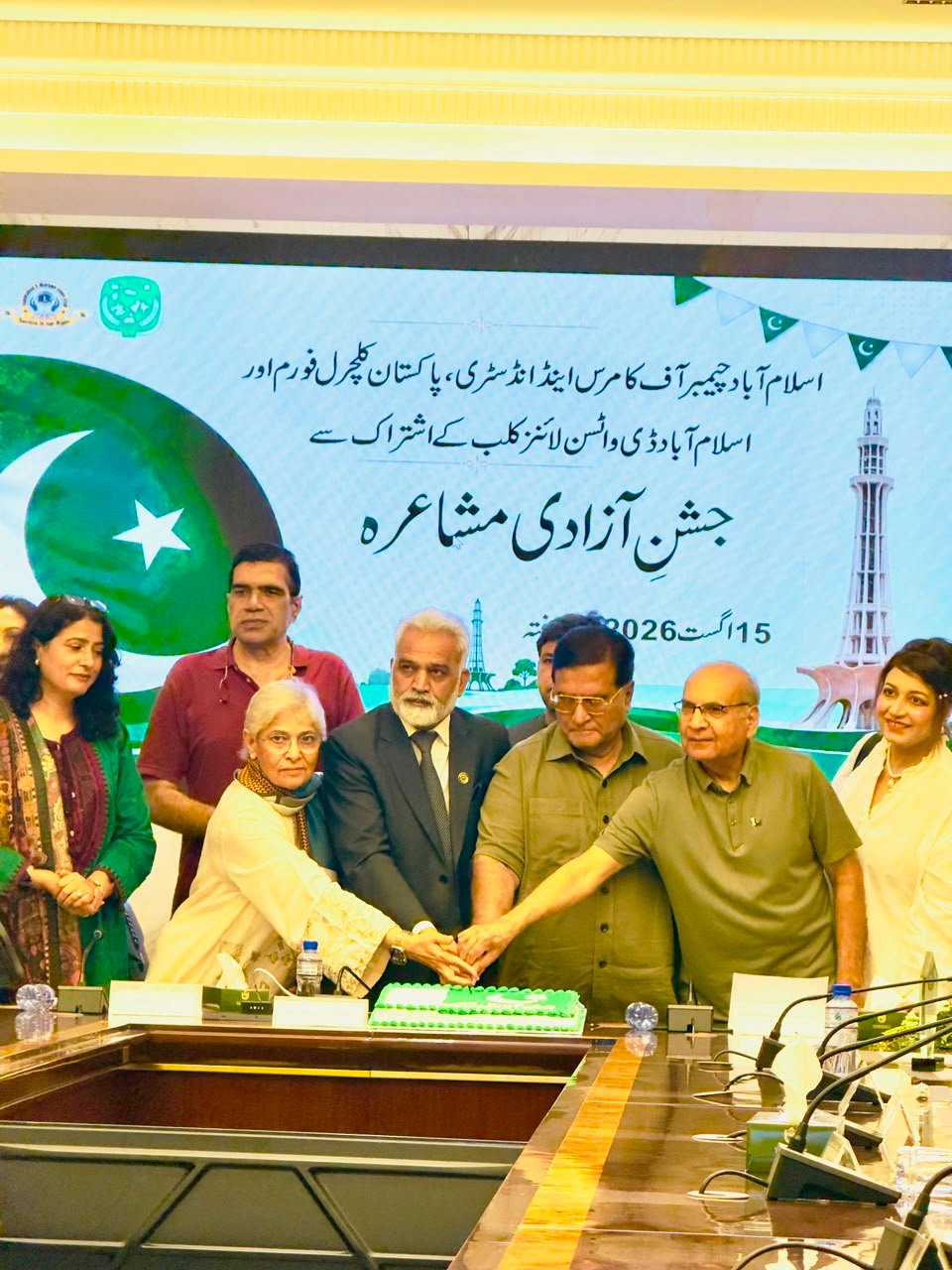ICCI, Pakistan Cultural Forum Hold Independence Day Mushaira in Islamabad