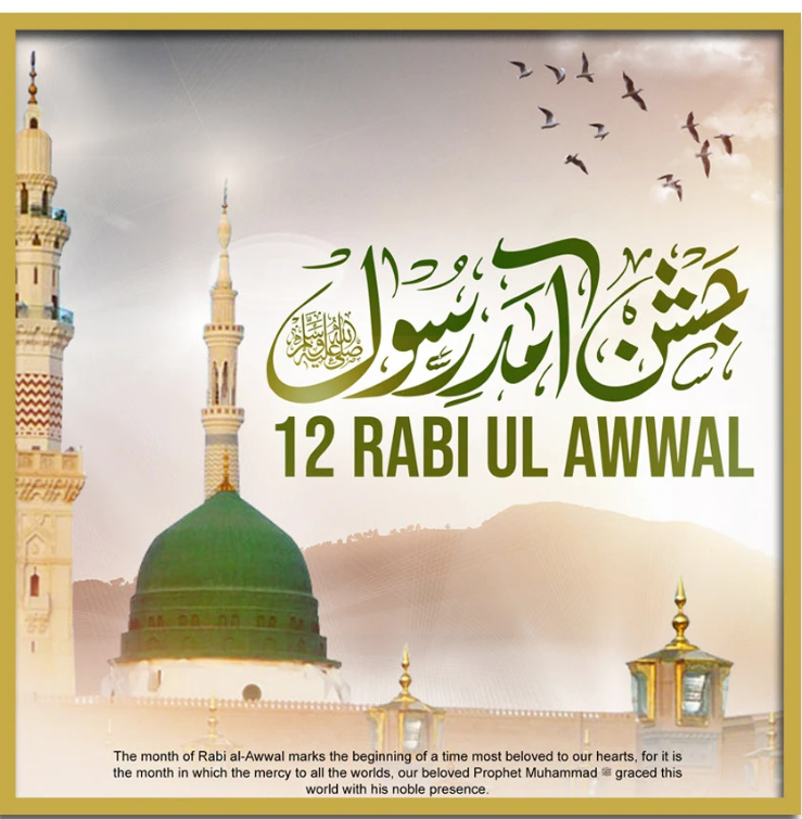 Eid Milad-un-Nabi ﷺ: Pakistan Announces Public Holiday on August 26