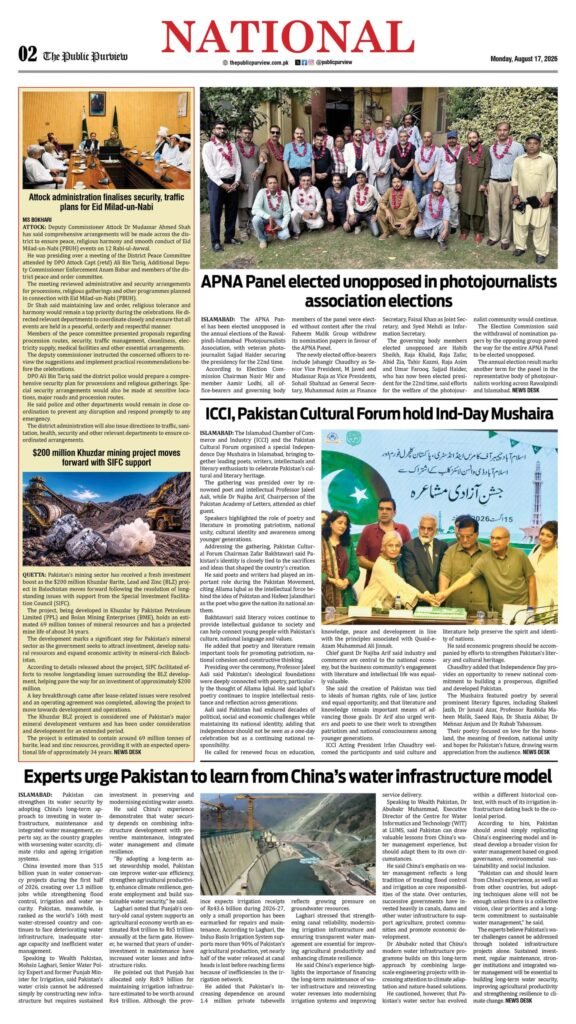 National 17-08-2026