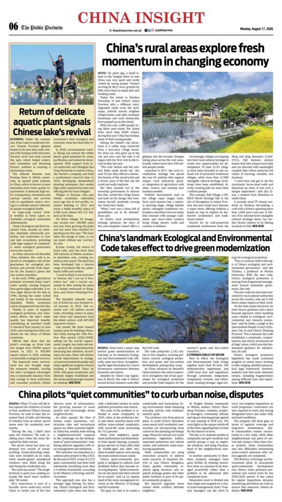 China Insight 17-08-2026