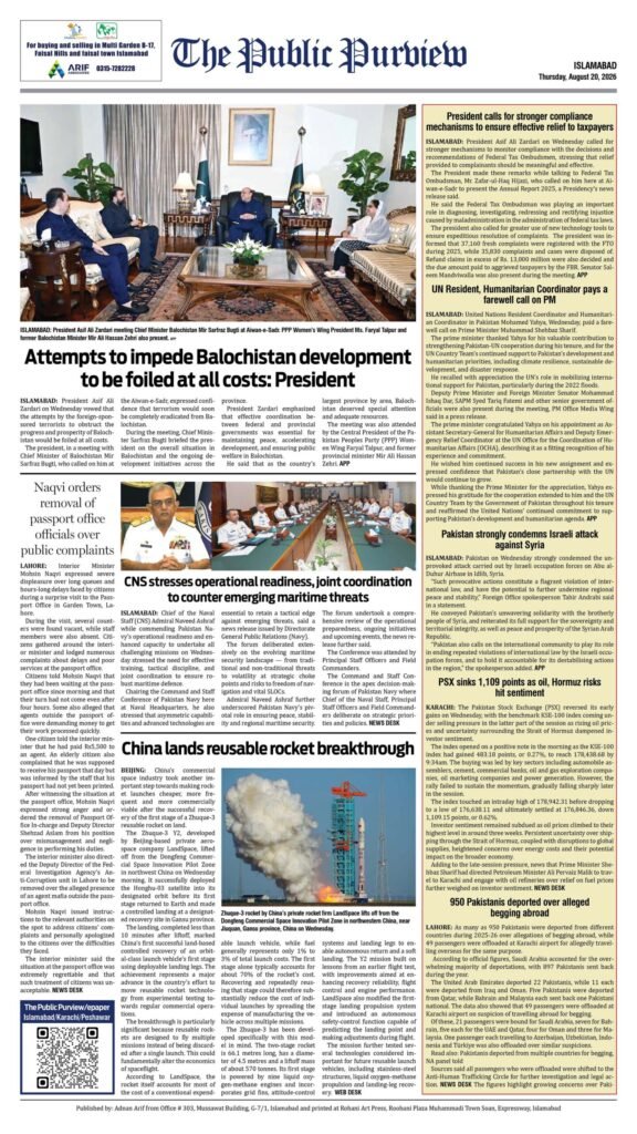 Back 20-08-2026 Islamabad